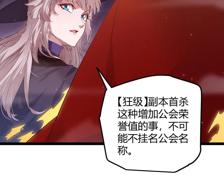 第十三话 人怕出名 第160页