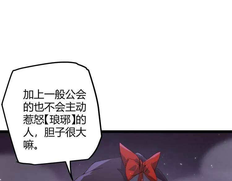 第十三话 人怕出名 第161页