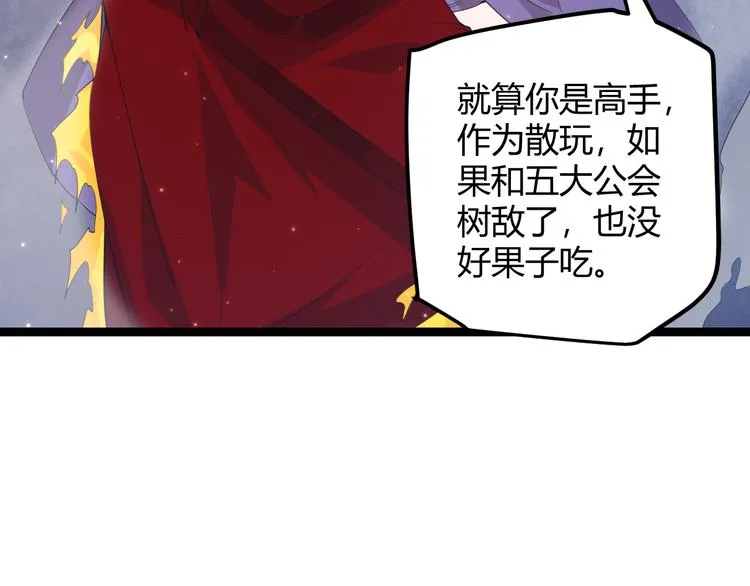 第十三话 人怕出名 第163页