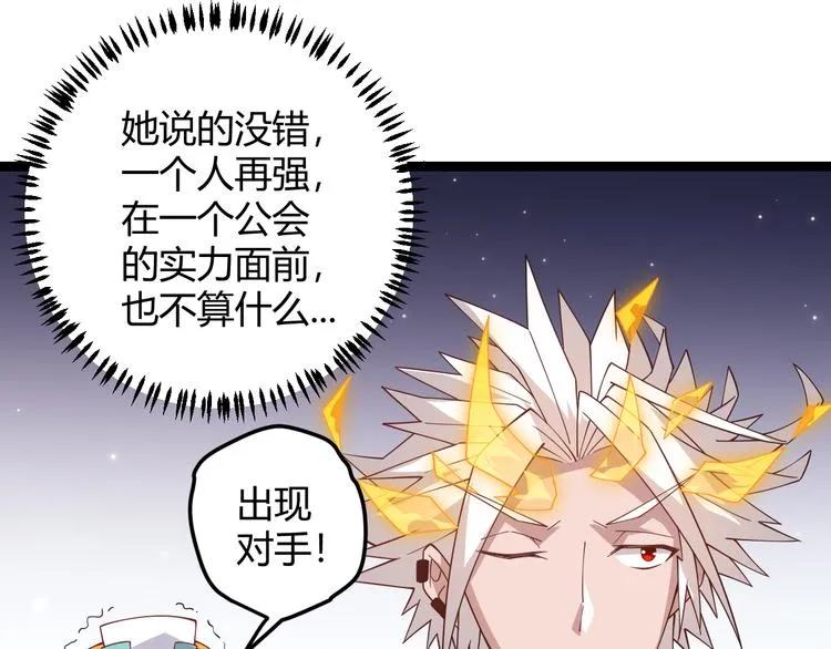 第十三话 人怕出名 第168页
