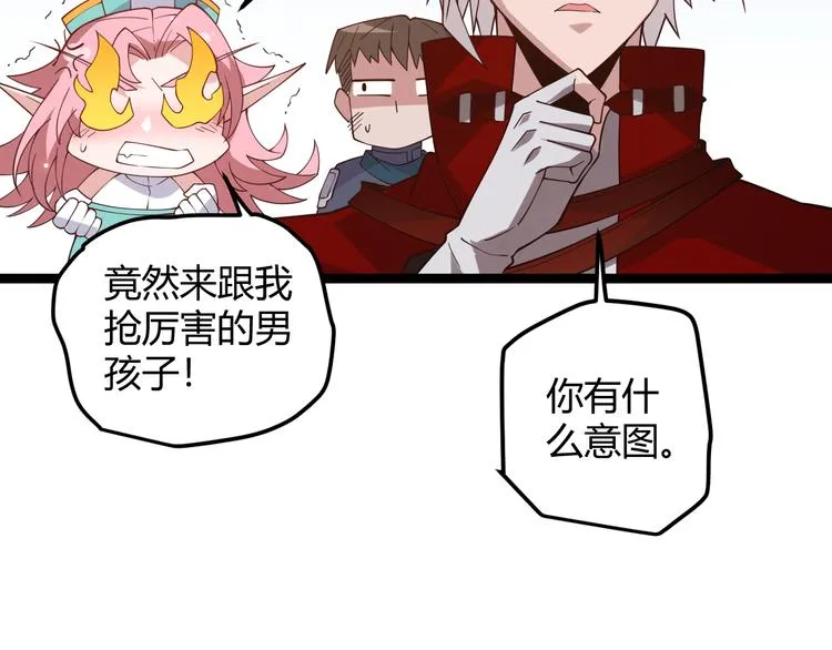 第十三话 人怕出名 第169页