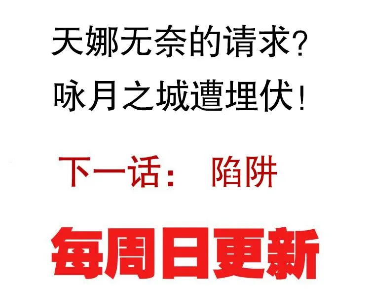 第十三话 人怕出名 第175页