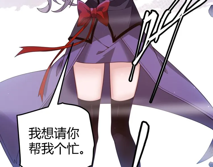 第十四话 陷阱 第3页