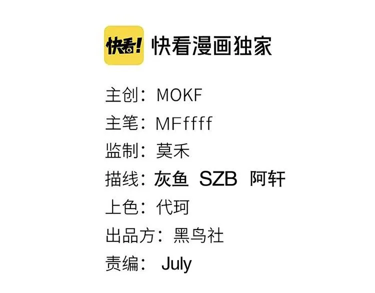 第十四话 陷阱 第7页