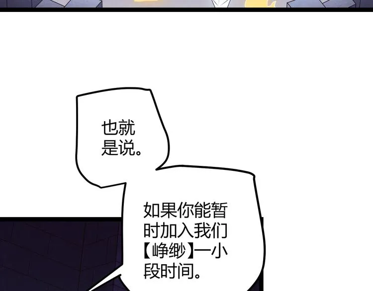 第十四话 陷阱 第11页