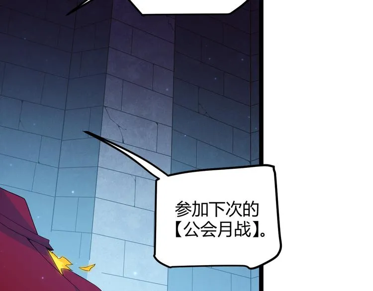 第十四话 陷阱 第12页