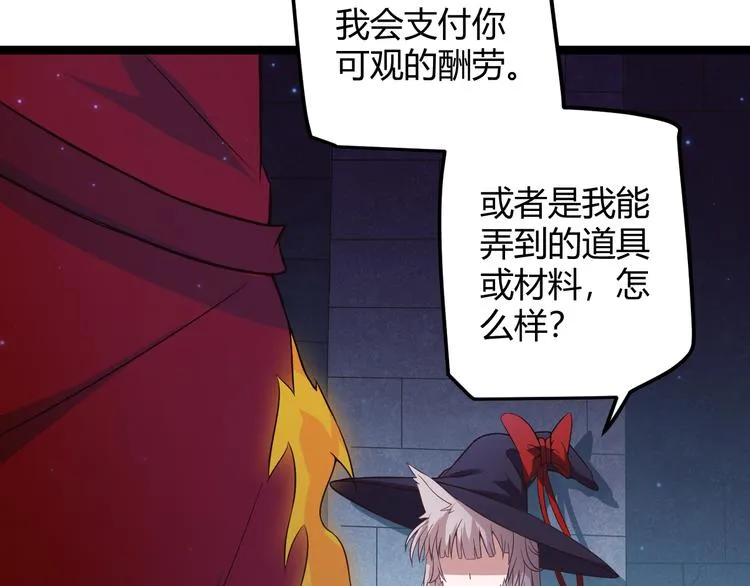 第十四话 陷阱 第14页