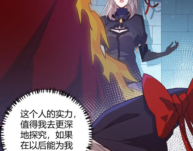 第十四话 陷阱 第15页
