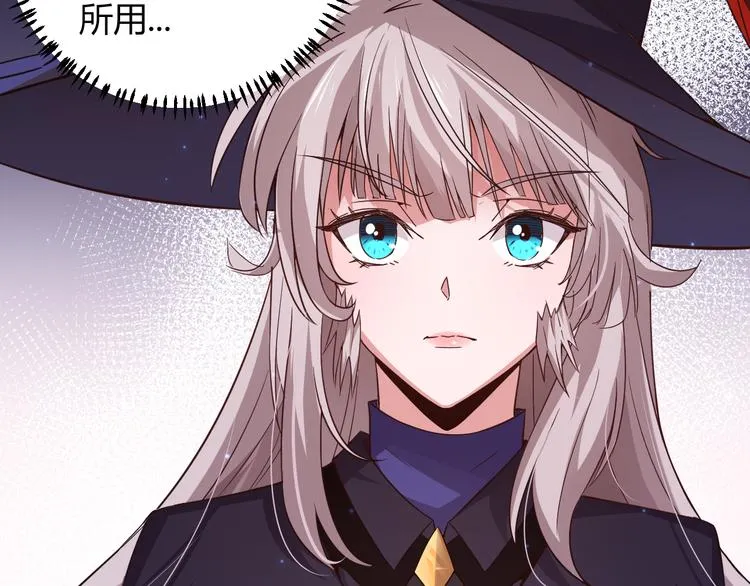 第十四话 陷阱 第16页