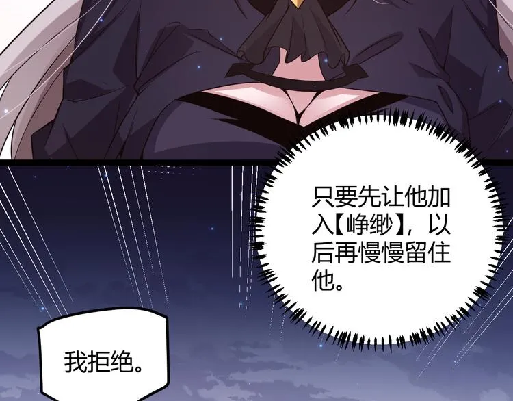 第十四话 陷阱 第17页