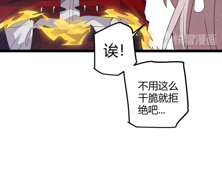 第十四话 陷阱 第19页