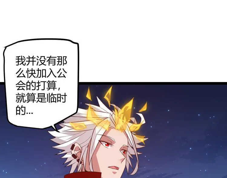 第十四话 陷阱 第20页