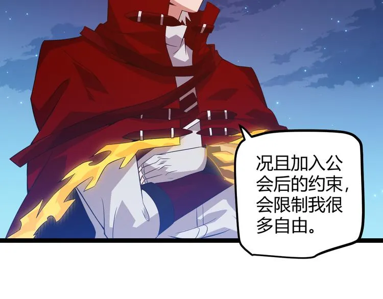 第十四话 陷阱 第21页