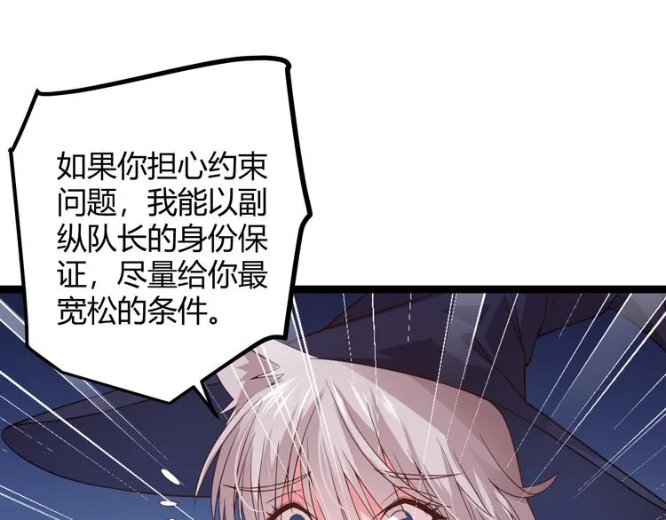 第十四话 陷阱 第22页