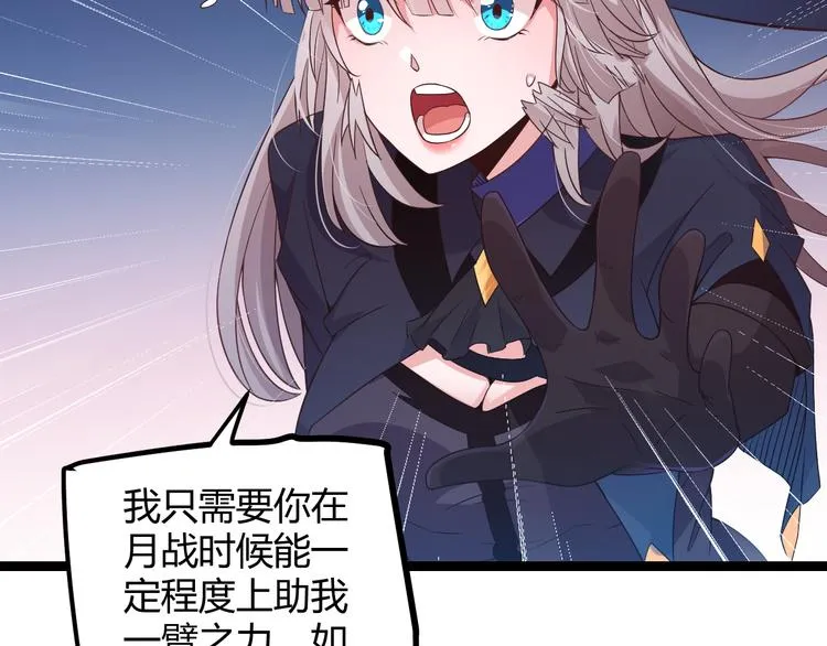 第十四话 陷阱 第23页