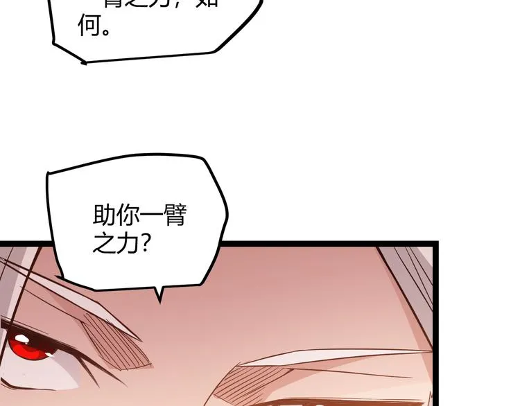 第十四话 陷阱 第24页