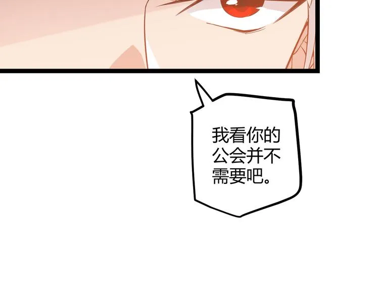 第十四话 陷阱 第25页