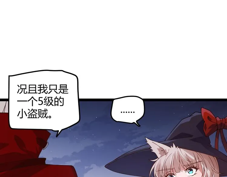 第十四话 陷阱 第26页