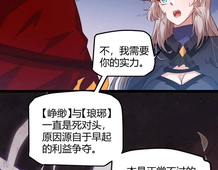 第十四话 陷阱 第27页