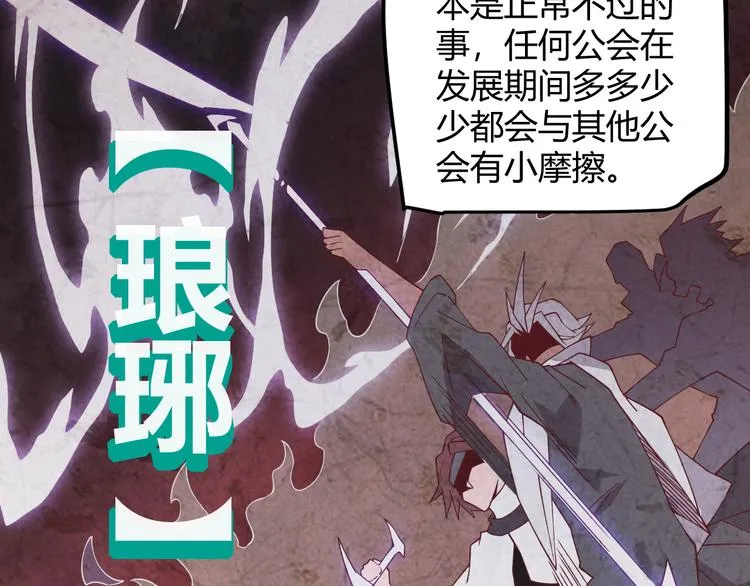 第十四话 陷阱 第28页