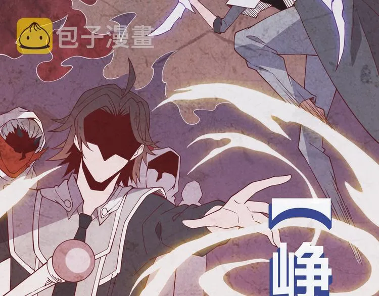 第十四话 陷阱 第29页