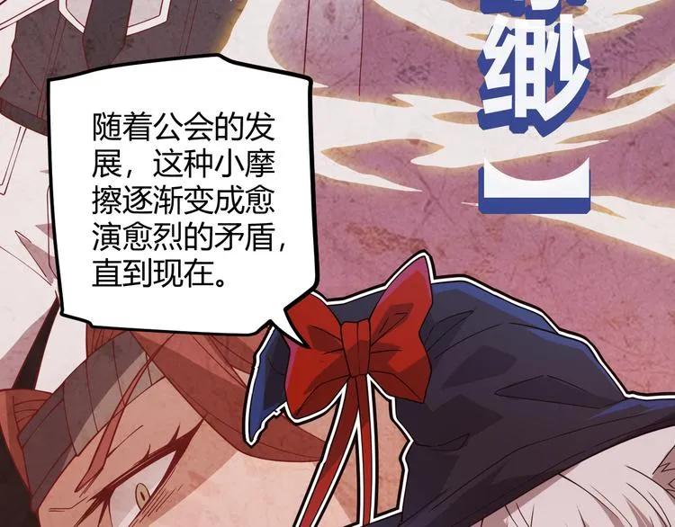 第十四话 陷阱 第30页