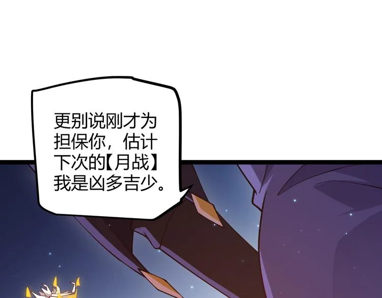 第十四话 陷阱 第33页