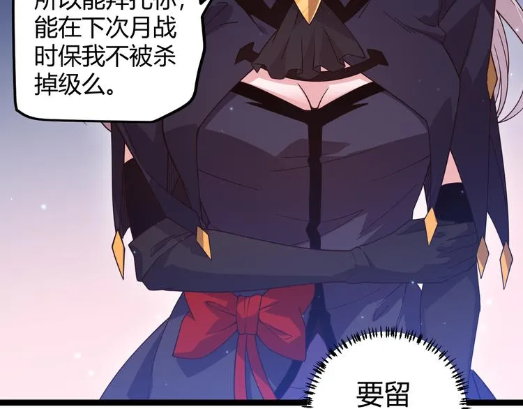 第十四话 陷阱 第36页