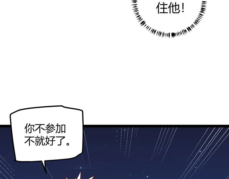 第十四话 陷阱 第37页
