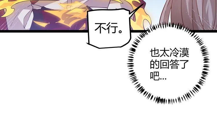 第十四话 陷阱 第39页