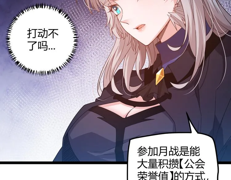 第十四话 陷阱 第41页