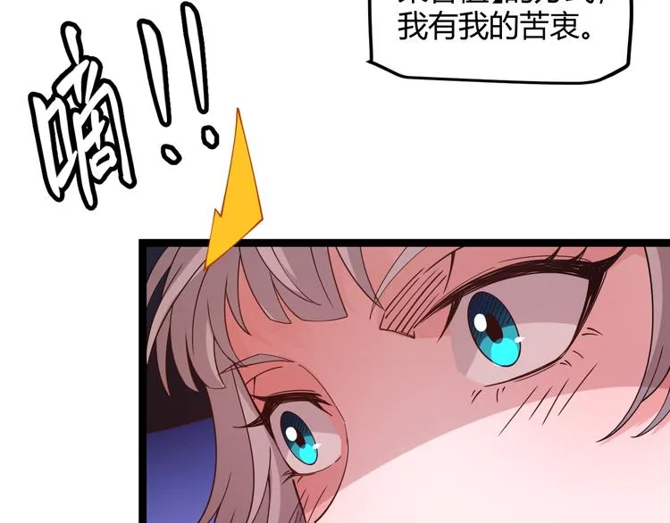 第十四话 陷阱 第42页