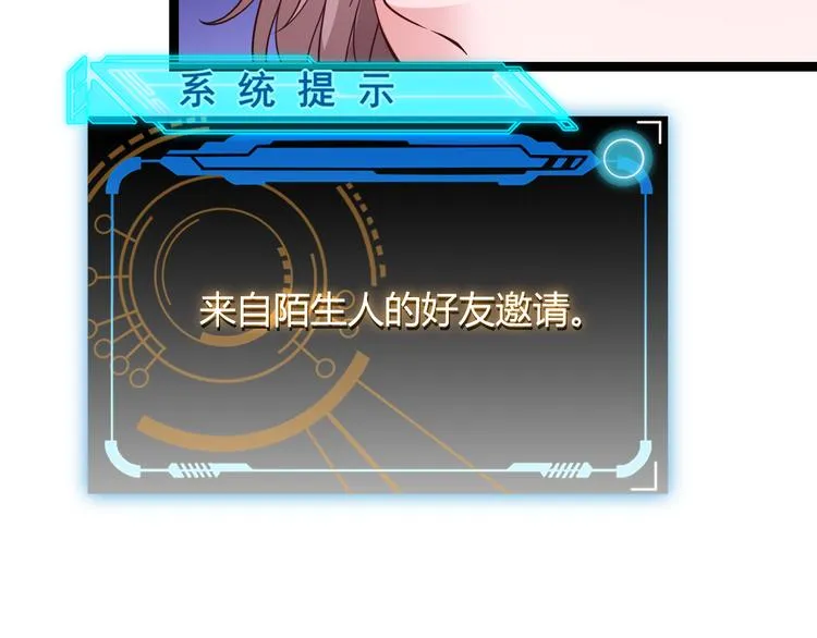 第十四话 陷阱 第43页