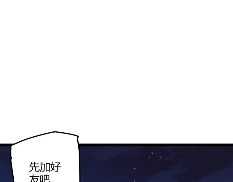 第十四话 陷阱 第45页