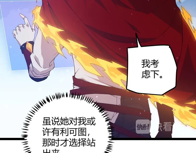 第十四话 陷阱 第47页