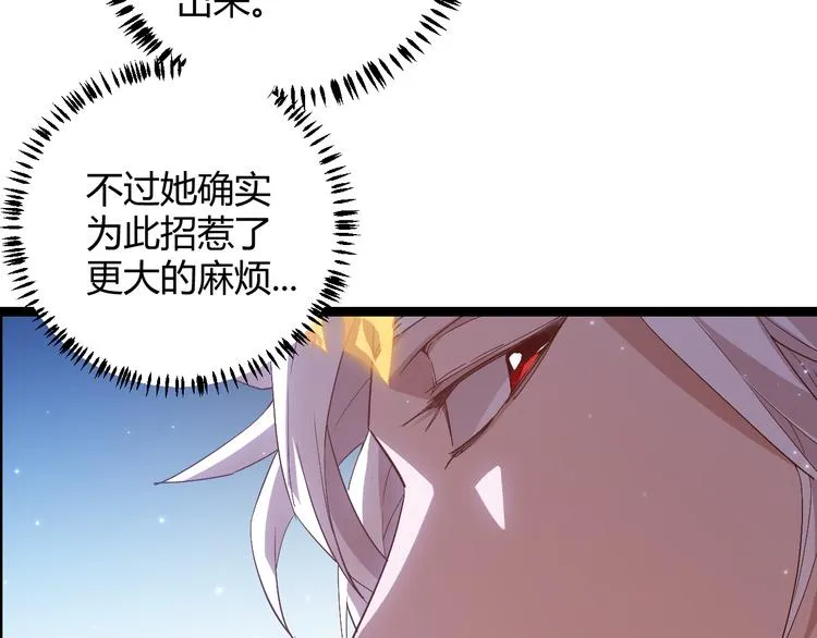 第十四话 陷阱 第48页