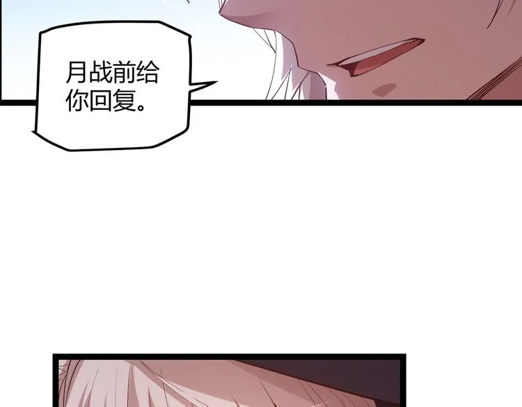 第十四话 陷阱 第49页