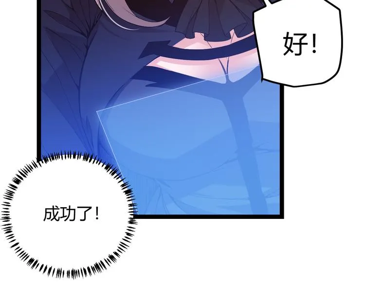 第十四话 陷阱 第51页