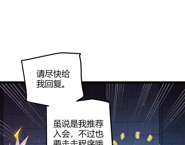 第十四话 陷阱 第53页