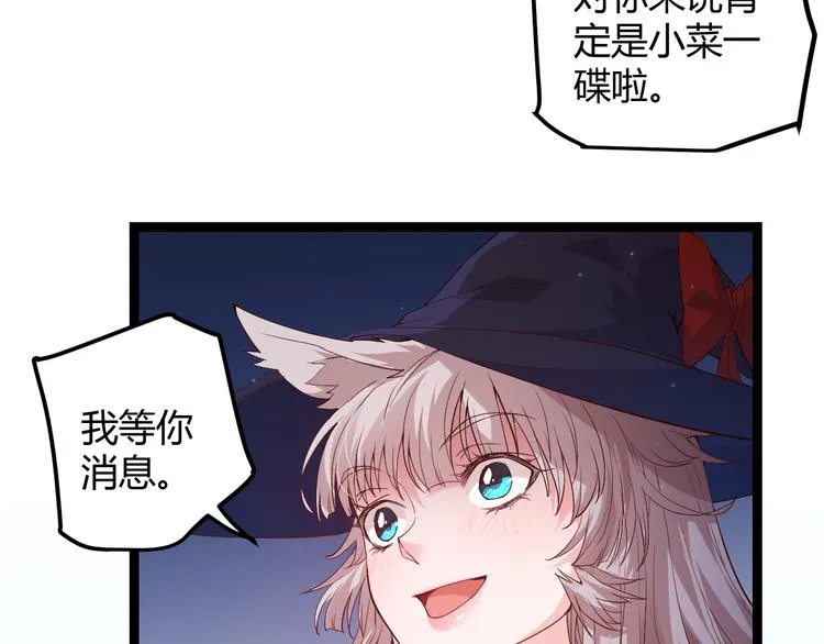 第十四话 陷阱 第55页