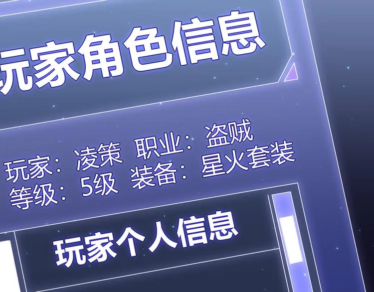 第十四话 陷阱 第57页