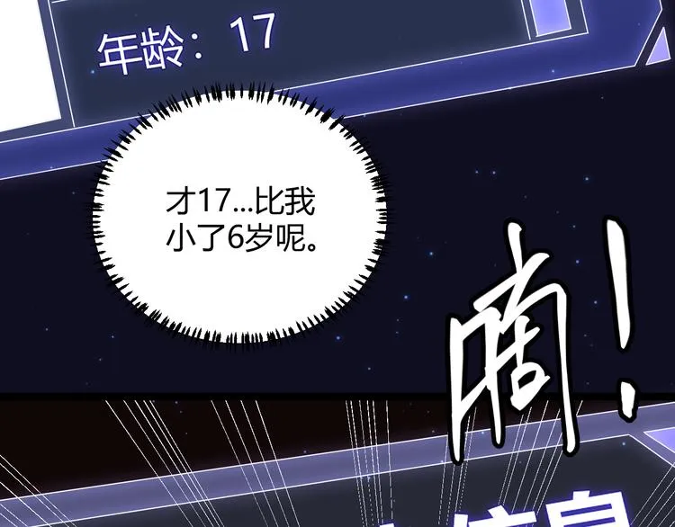 第十四话 陷阱 第58页
