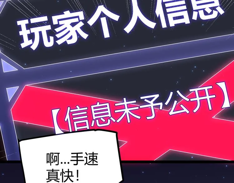 第十四话 陷阱 第59页