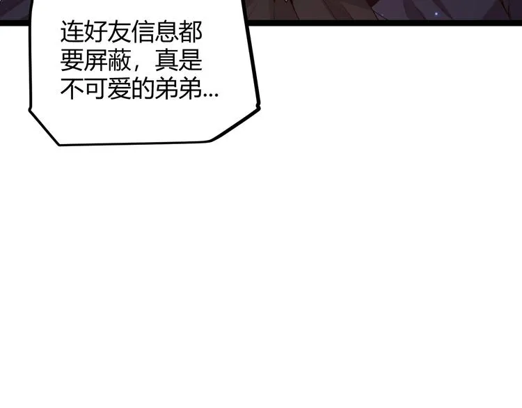 第十四话 陷阱 第62页