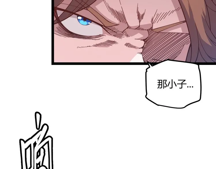 第十四话 陷阱 第66页