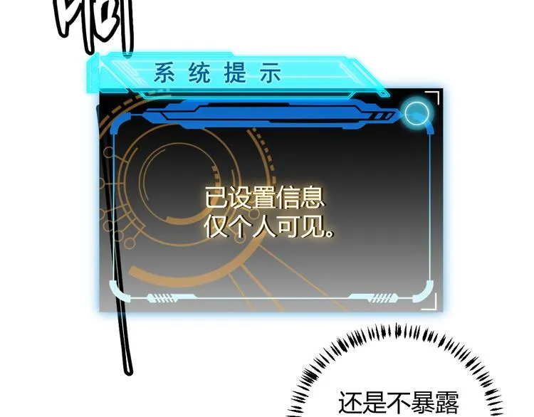 第十四话 陷阱 第67页