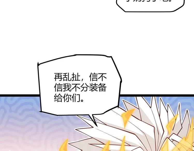 第十四话 陷阱 第70页