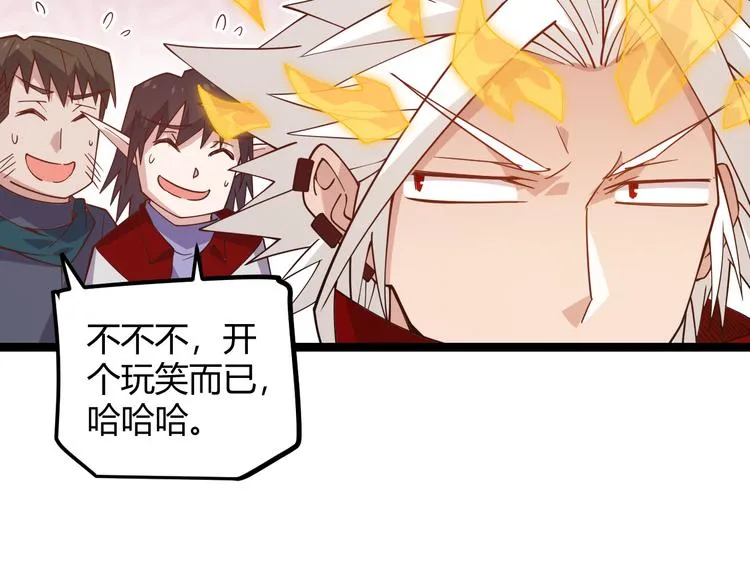 第十四话 陷阱 第71页