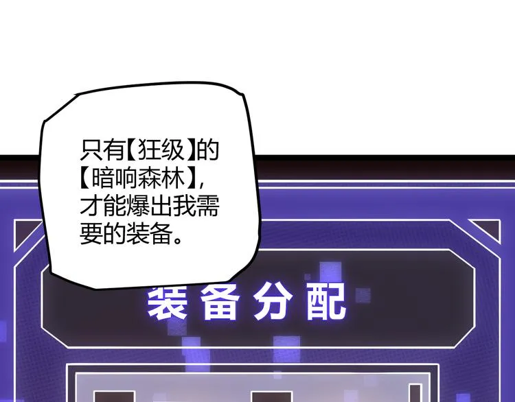 第十四话 陷阱 第72页