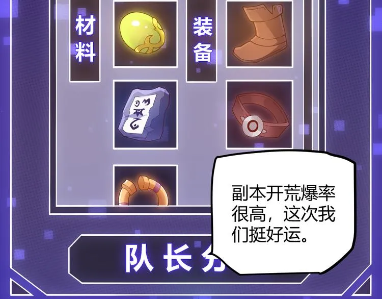第十四话 陷阱 第73页